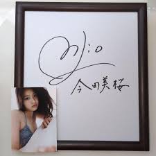 「あやめ美桜」の画像検索結果