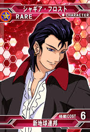 「シャギア・フロスト 機動新世紀ガンダムX」の画像検索結果