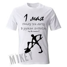 Image result for Мужская майка Сдохну на грядках