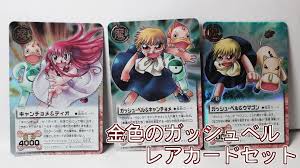 「カフカ・サンビーム 金色のガッシュベル!!」の画像検索結果