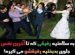 عکس با حالا و خنده دار.....(بدوبیا)حالشوببر 1