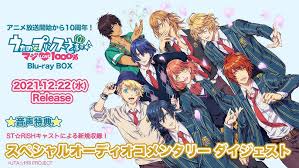 「月宮林檎 うたの☆プリンスさまっ♪マジLOVE1000％」の画像検索結果