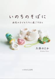 「森美朝子 東のエデン」の画像検索結果