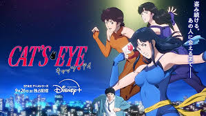 「内海俊夫（アニメ版） キャッツアイ」の画像検索結果