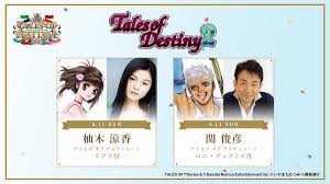 「ロニ・デュナミス テイルズオブデスティニー2」の画像検索結果