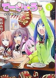 「シフ・ベルタ ロッテのおもちゃ!」の画像検索結果