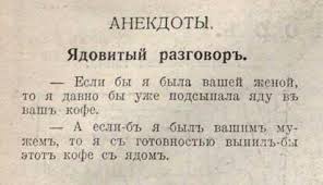 Image result for Анекдоты
