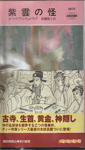 「ファン・ヒューリック」の画像検索結果