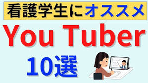 Image result for 17歳の現役看護学生