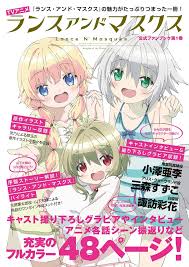 「鬼堂院真緒 ランス・アンド・マスクス」の画像検索結果