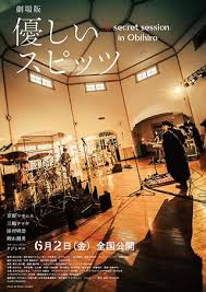 Image result for スピッツ