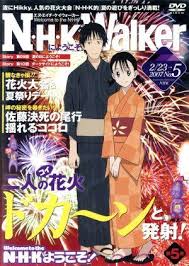 「佐藤達広 NHKにようこそ!」の画像検索結果