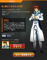 「鬼塚慶次 テラフォーマーズ」の画像検索結果