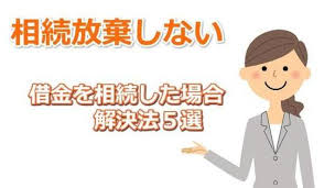 Image result for ローン 借金で死ぬ