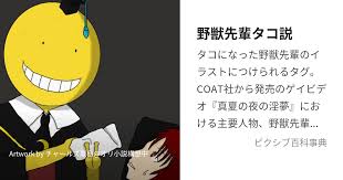 「野獣先輩」の画像検索結果