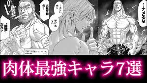 「鬼塚慶次 テラフォーマーズ」の画像検索結果