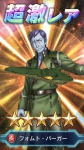 「フォムト・バーガー」の画像検索結果