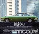 ISUZU 117 COUPE | JENN TSANG AKA DIAMOND GIRL