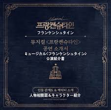 「ヴィクトル・じゅり・フランケンシュタイン」の画像検索結果