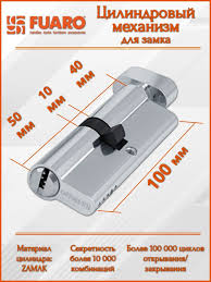 Image result for Цилиндровый механизм с вертушкой R602/70мм(30+10+30)СР хром 5кл 6941899109198