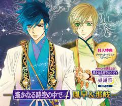 「藤原泰衡 遙かなる時空の中で3」の画像検索結果