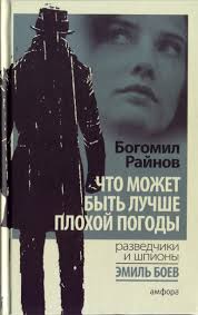 Image result for Богумил второй