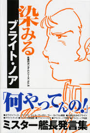 「ブライト・ノア 機動戦士ガンダム」の画像検索結果