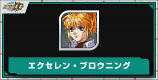 「エクセレン・ブロウニング スーパーロボット大戦OG ディバイン・ウォーズ」の画像検索結果