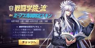 「天貴星グリフォンのミーノス」の画像検索結果