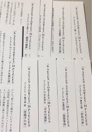 「三輪一言」の画像検索結果