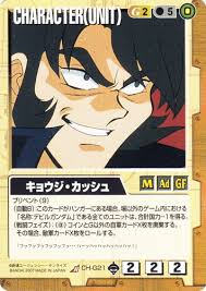 「キョウジ・カッシュ」の画像検索結果