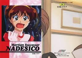 「シラトリ・ユキナ 機動戦艦ナデシコ」の画像検索結果