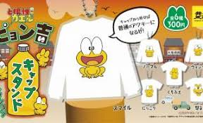 「ひろしの母ちゃん ど根性ガエル」の画像検索結果