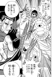 「魚沼宇水」の画像検索結果