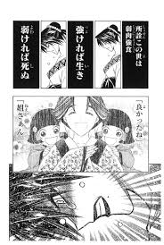 「駒形由美 るろうに剣心 -明治剣客浪漫譚-」の画像検索結果