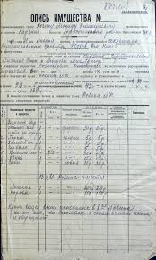 Bildergebnis für Раскулачивани%