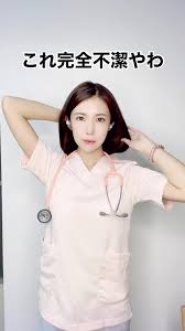 Image result for 17歳の現役看護学生