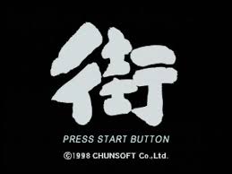 「高峰隆士 街〜運命の交差点〜」の画像検索結果