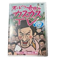 「川北信代 オー!マイキー」の画像検索結果