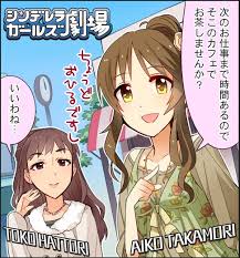 「服部瞳子 アイドルマスターシンデレラガールズ」の画像検索結果