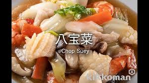 「珍宝菜」の画像検索結果