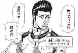 「ヴィクトリア・ウッド テラフォーマーズ」の画像検索結果