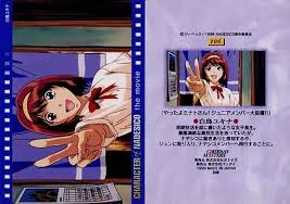 「シラトリ・ユキナ 機動戦艦ナデシコ」の画像検索結果