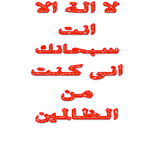 إمـأإ أڪۉن اللي أإب ـِـِي ~ ۉإلأإ ع’ـِسـأإني مـأإ أڪـۉۉن }•° - صفحة 37 Images?q=tbn:ANd9GcSnc1sYTMIPxJW0E8ynHDGDiU189H6ni8tt2nBeR3UIWKzHA7za