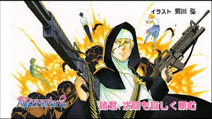 「シスター 荒川アンダーザブリッジ」の画像検索結果