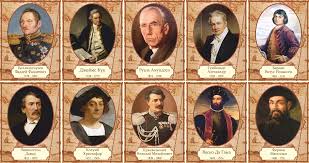 Image result for Портреты путешественников географов