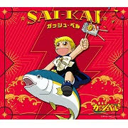 「パルコ・フォルゴレ 金色のガッシュベル!!」の画像検索結果