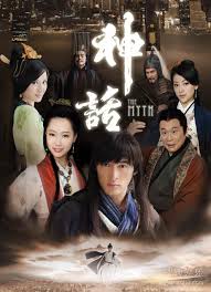 Thần Thoại 2010 vietsub
