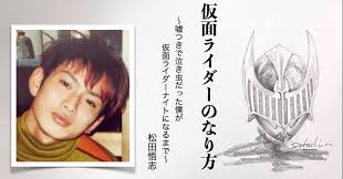 「秋山蓮 仮面ライダー龍騎」の画像検索結果