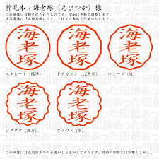 「海老塚刃」の画像検索結果